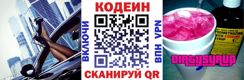 закладки  OMG рабочий сайт  Codein напиток Lean (лин)  Вяземский 