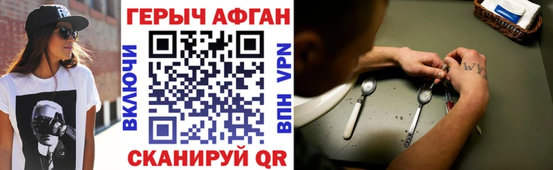 купить   MEGA ССЫЛКА  ГЕРОИН герыч  Вяземский 
