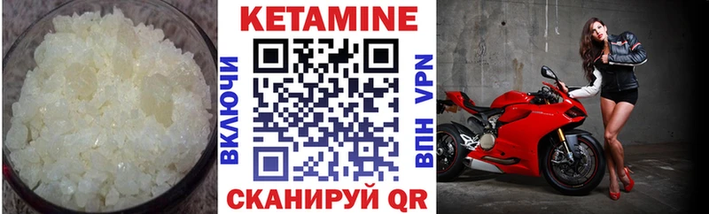 Кетамин VHQ  сколько стоит  Вяземский 