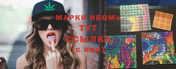 марки nbome Богородицк